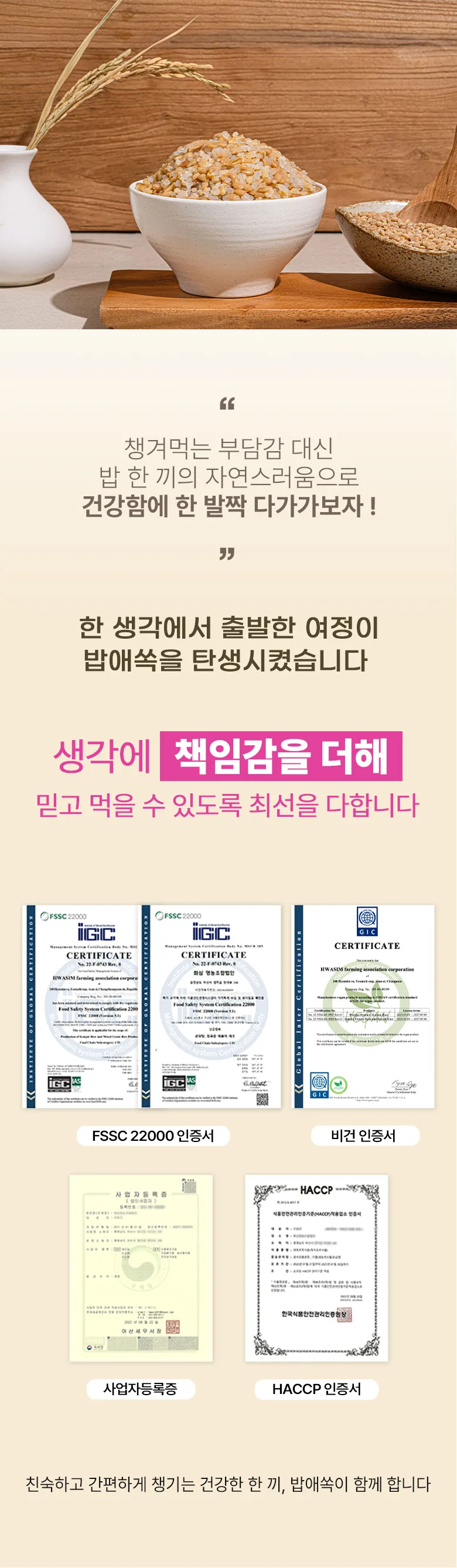 밥애쏙 프로틴현미곤약밥 상세 이미지 12