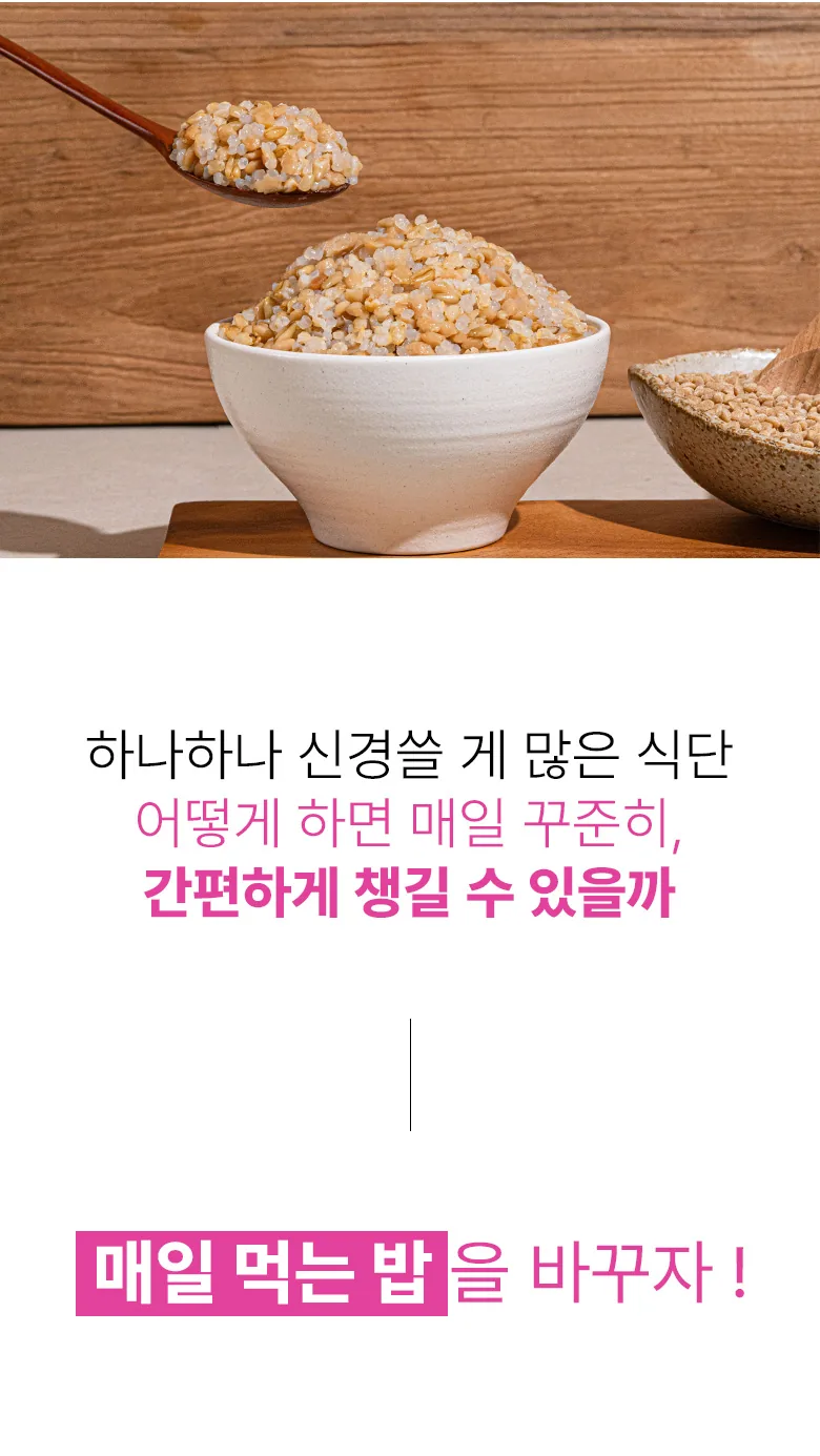 밥애쏙 프로틴현미곤약밥 상세 이미지 9
