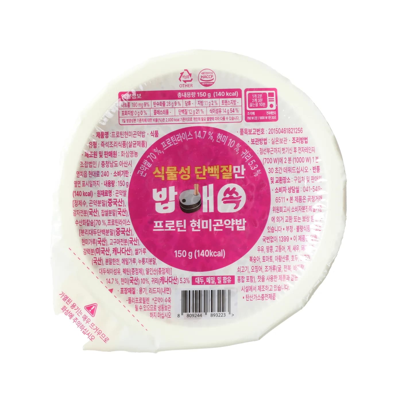 밥애쏙 프로틴현미곤약밥