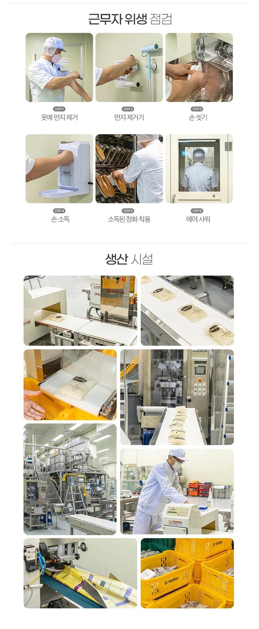 발효곤약 분모자누들 상세 이미지 11
