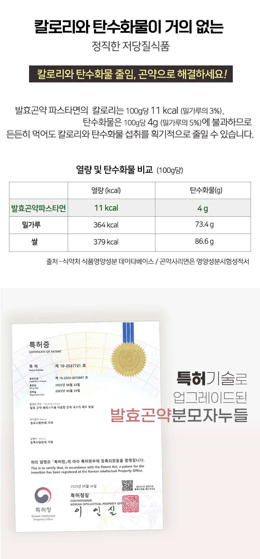 발효곤약 분모자누들 상세 이미지 2