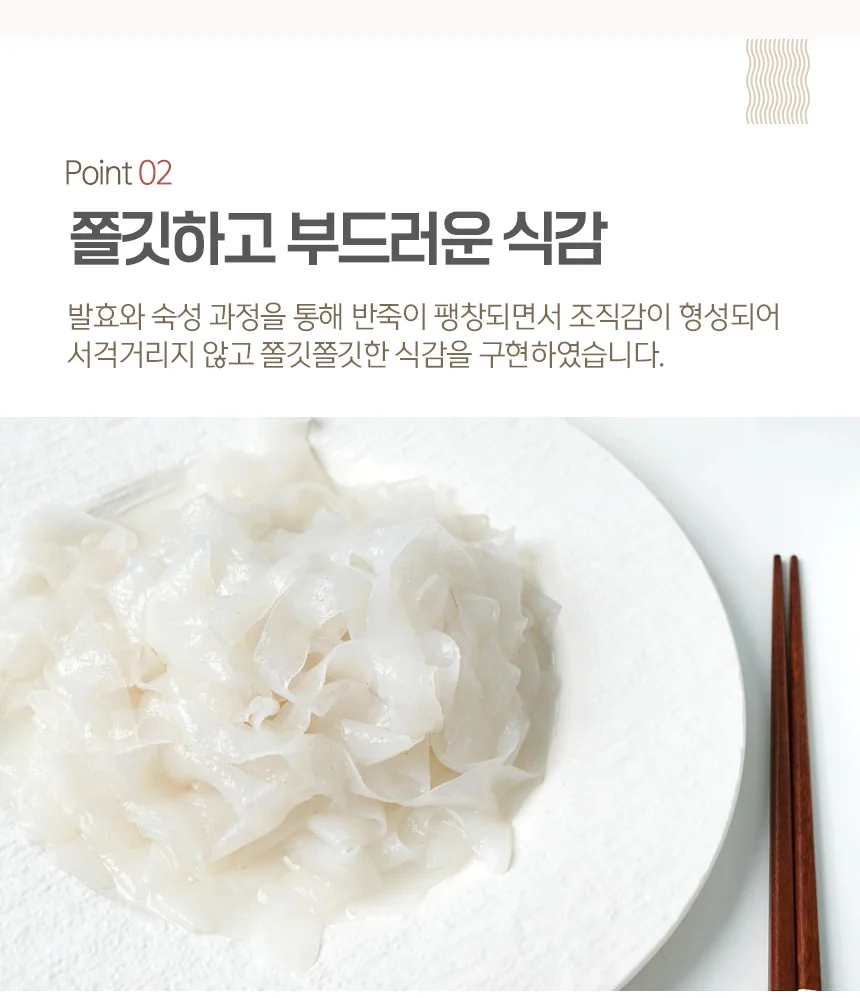 발효곤약 분모자누들 상세 이미지 4