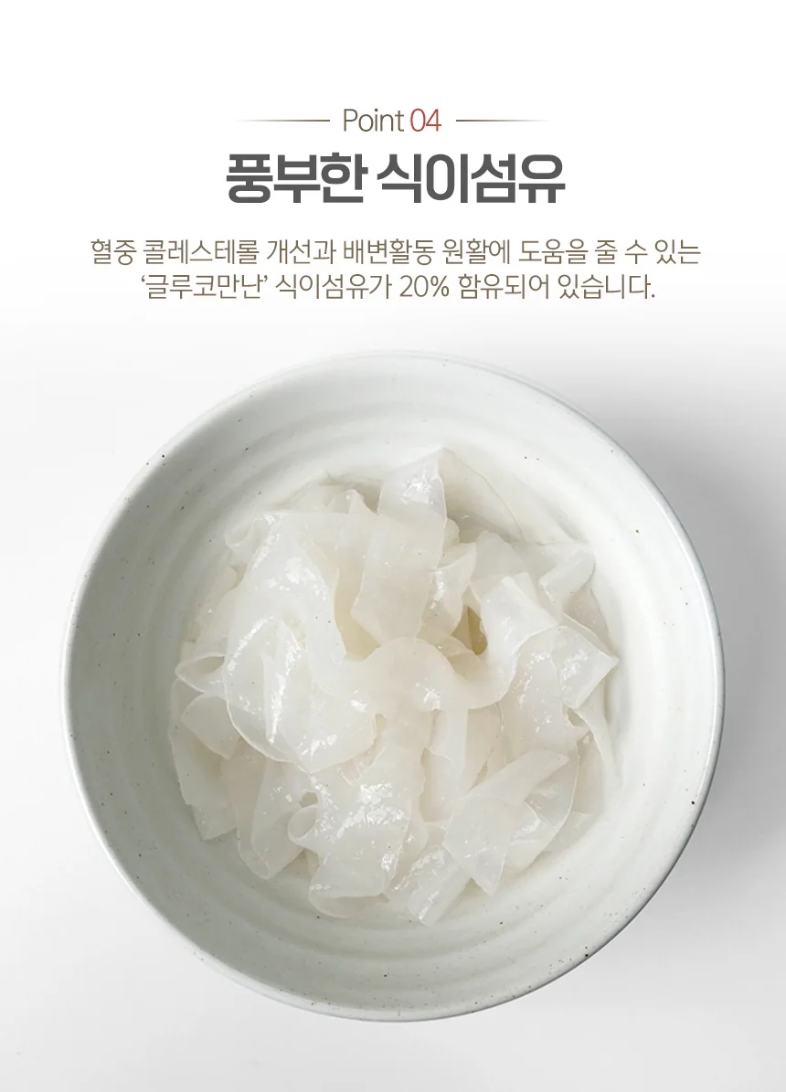 발효곤약 분모자누들 상세 이미지 7