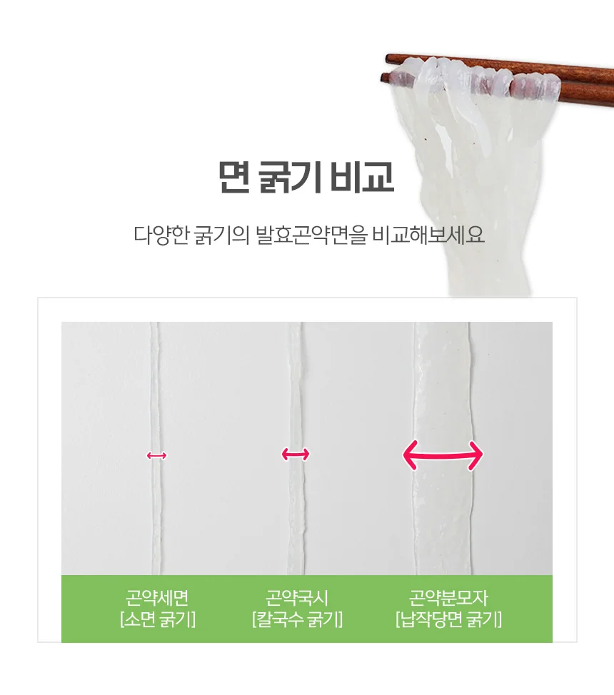 발효곤약 분모자누들 상세 이미지 9