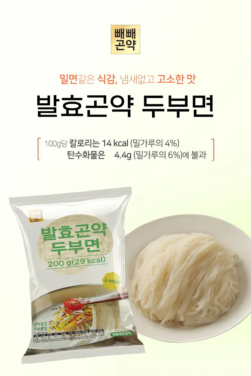 발효곤약 두부면 상세 이미지 1