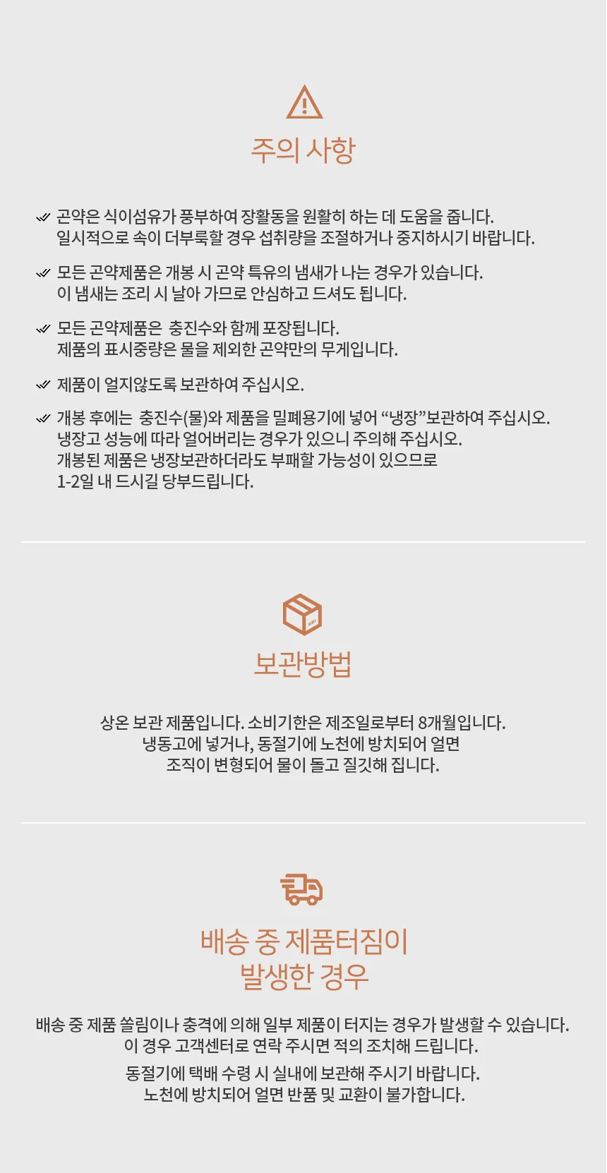 발효곤약 두부면 상세 이미지 11