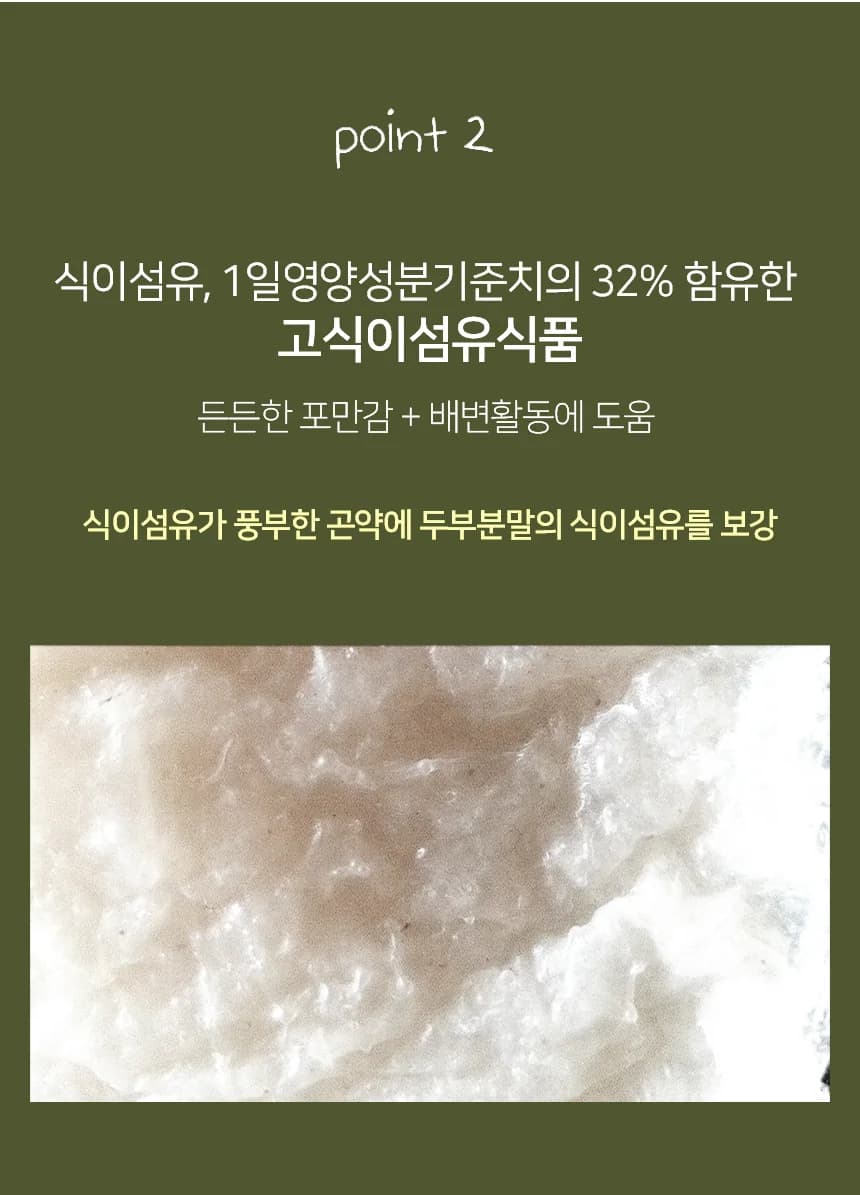 발효곤약 두부면 상세 이미지 4
