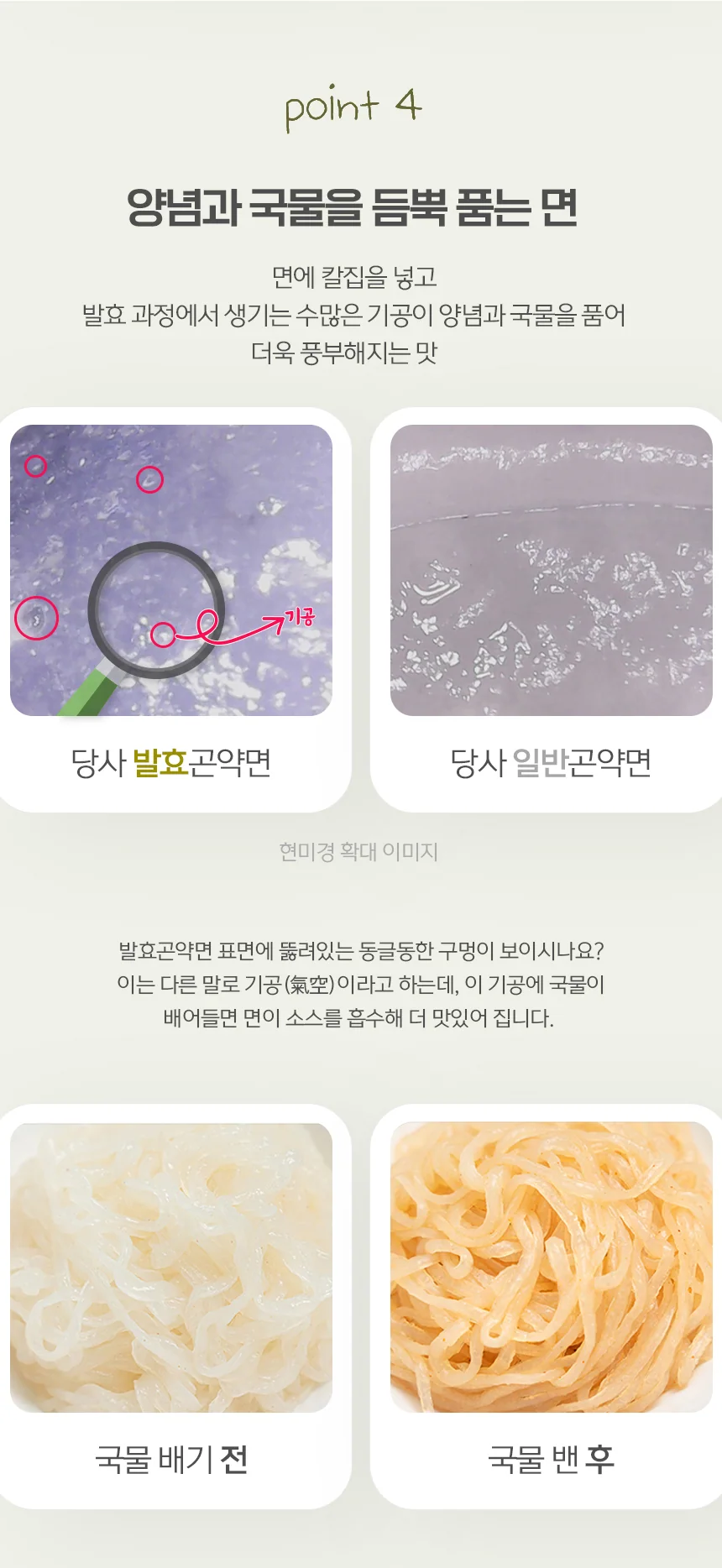 발효곤약 두부면 상세 이미지 6