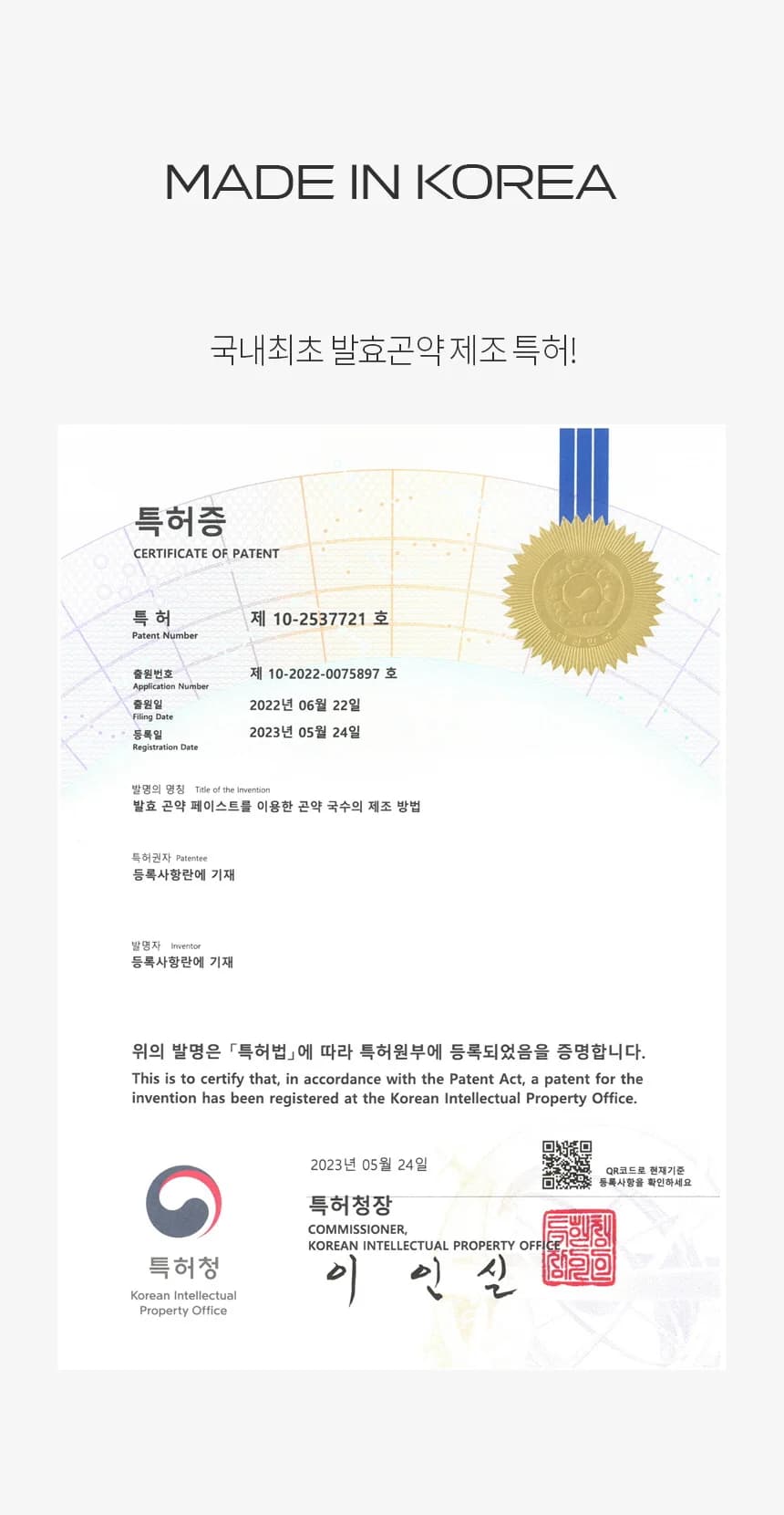 발효곤약 두부면 상세 이미지 7