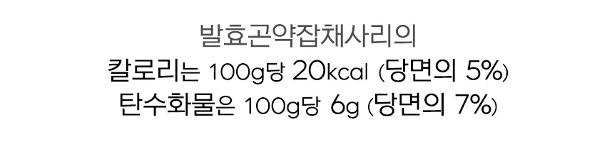 바로먹는 발효곤약 잡채사리 상세 이미지 12