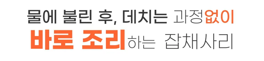 바로먹는 발효곤약 잡채사리 상세 이미지 3