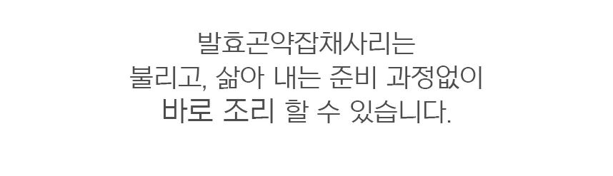 바로먹는 발효곤약 잡채사리 상세 이미지 6
