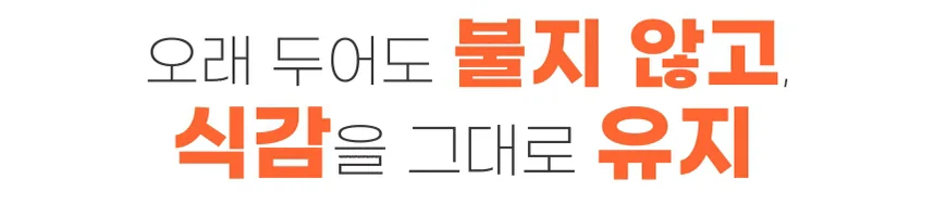 바로먹는 발효곤약 잡채사리 상세 이미지 8