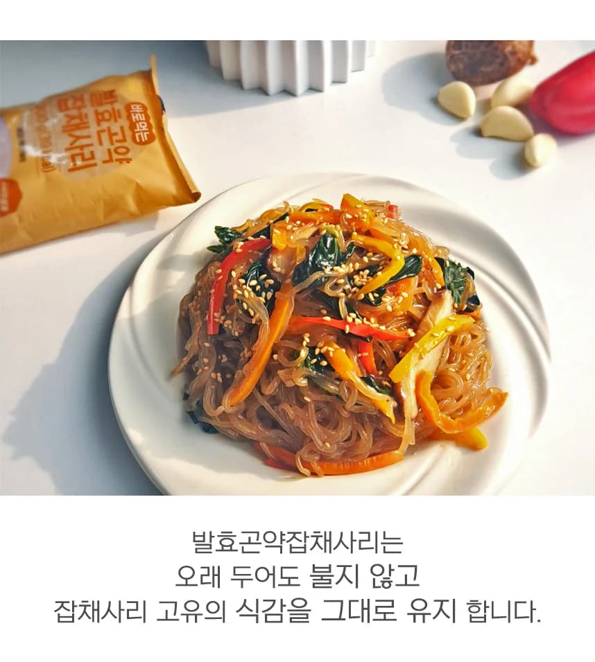 바로먹는 발효곤약 잡채사리 상세 이미지 9
