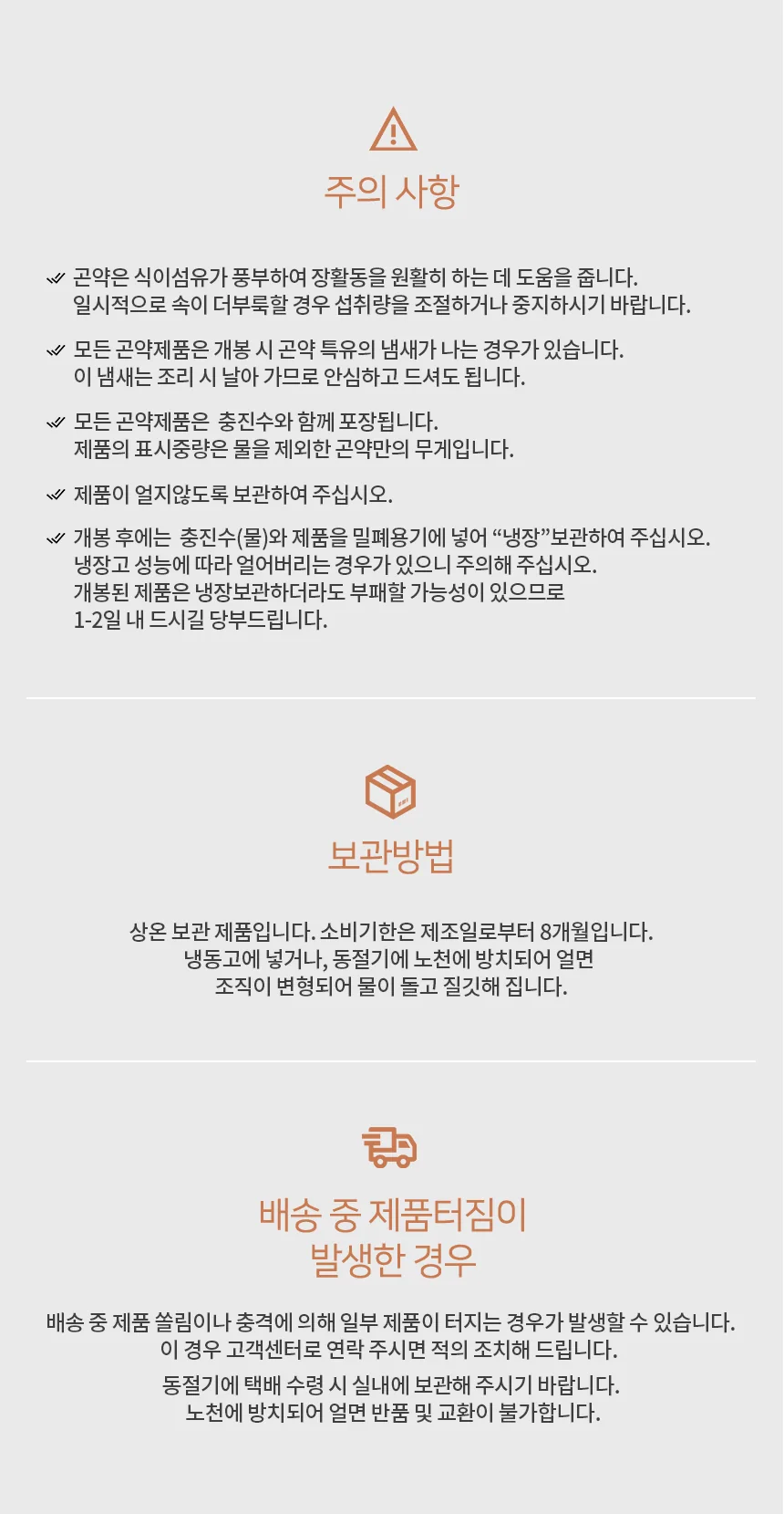 발효곤약 메밀면 상세 이미지 12