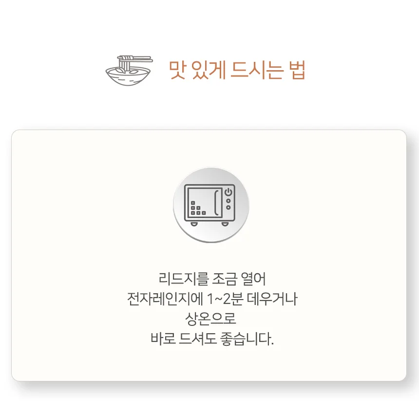 바로먹는 발효곤약 어묵탕 상세 이미지 10