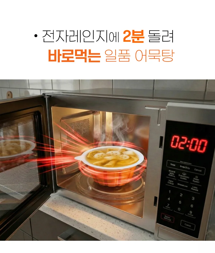 바로먹는 발효곤약 어묵탕 상세 이미지 8