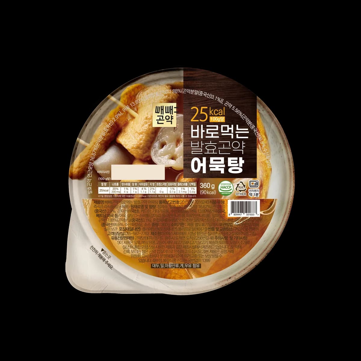 바로먹는 발효곤약 어묵탕 360g 용기 1개 정면 누끼컷