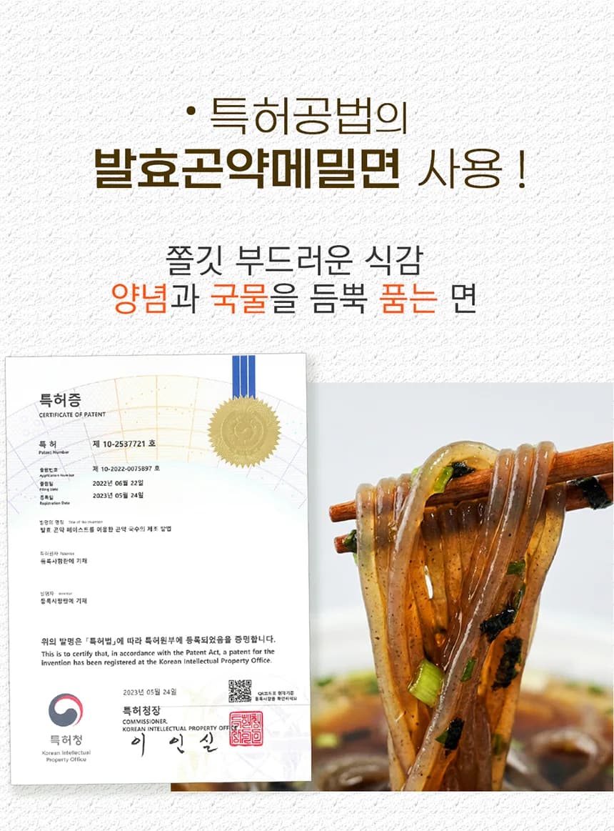 바로먹는 발효곤약 냉모밀 상세 이미지 5