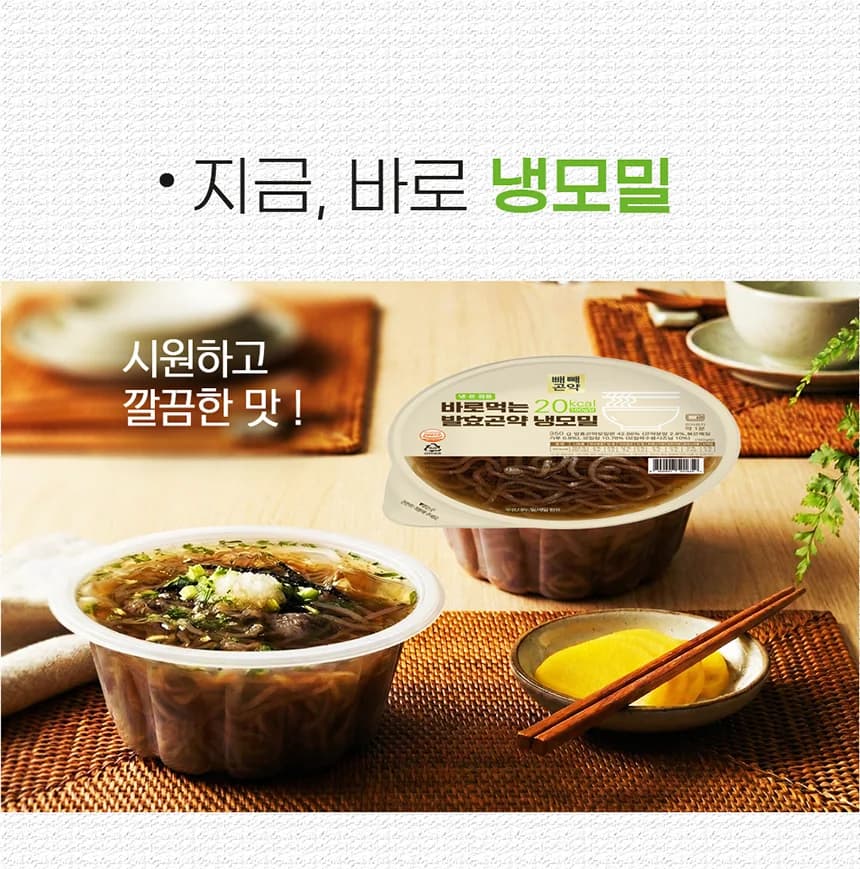 바로먹는 발효곤약 냉모밀 상세 이미지 9
