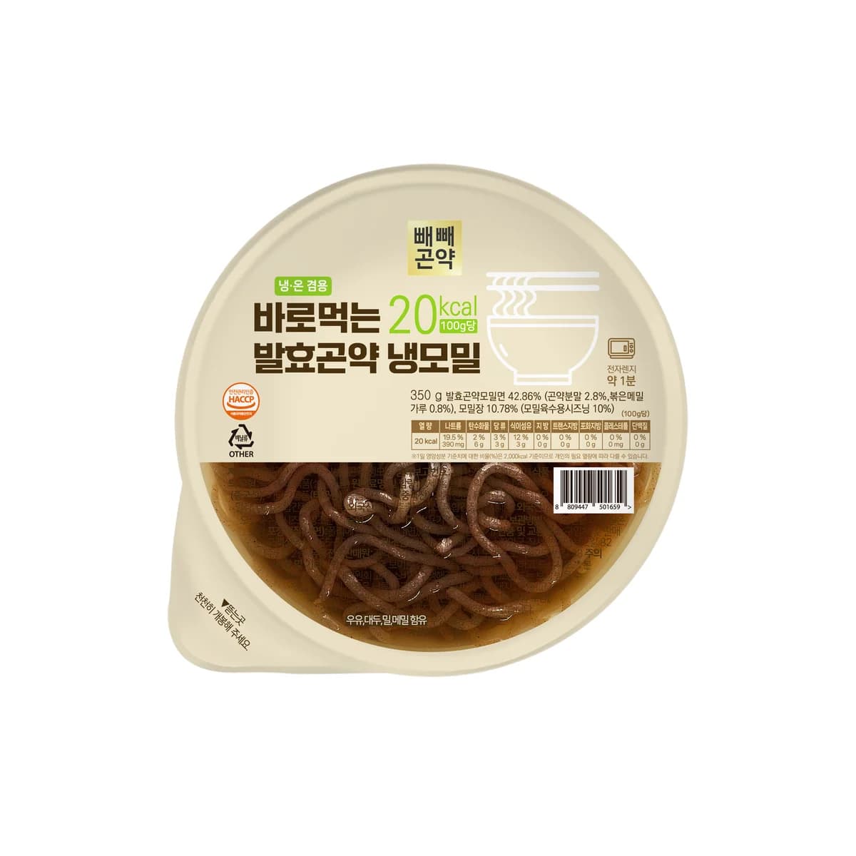 바로먹는 발효곤약 냉모밀 350g 용기 1개 정면 — 100g당 20kcal·냉온 겸용 표기