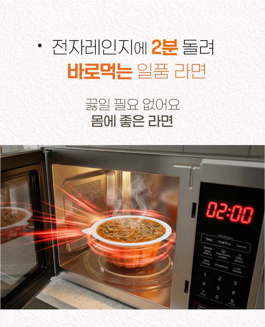 바로먹는 발효곤약 라면 상세 이미지 5
