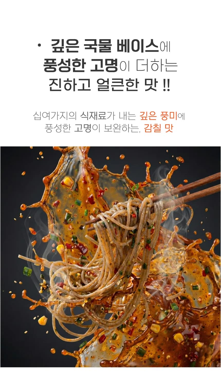 바로먹는 발효곤약 라면 상세 이미지 6