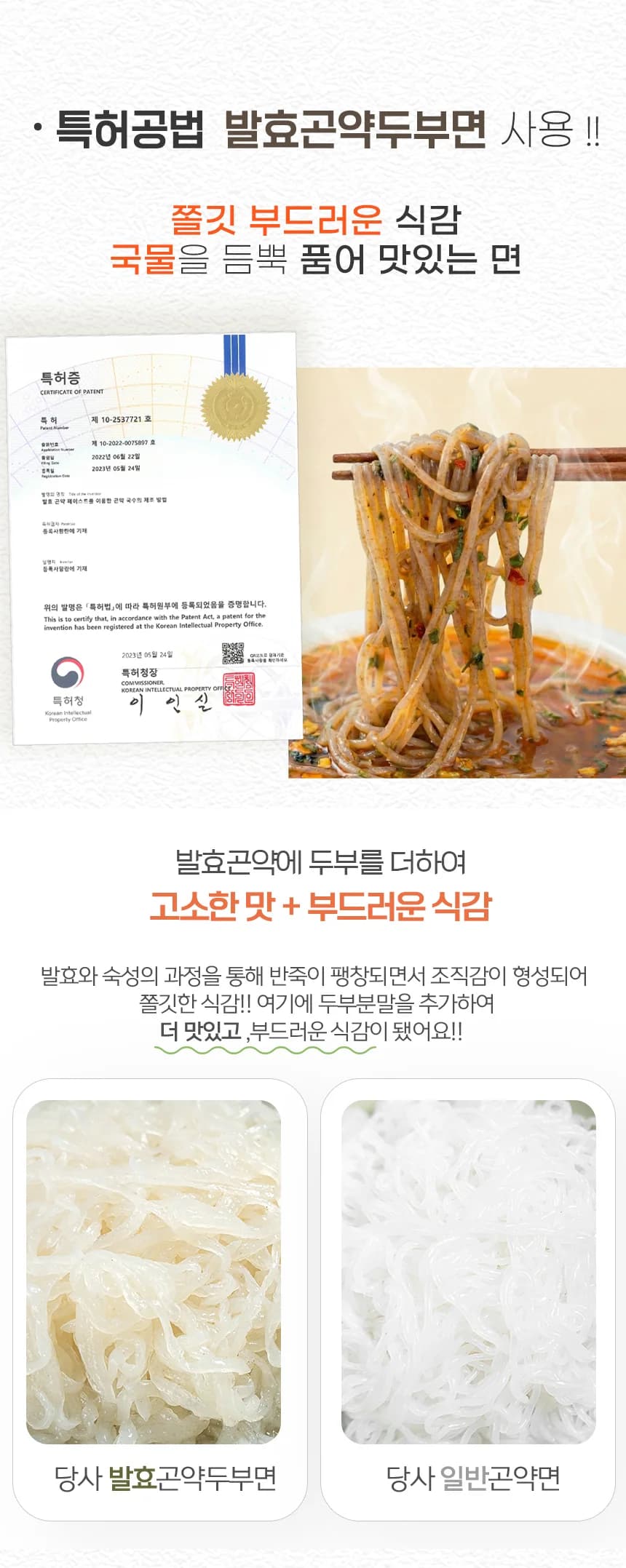 바로먹는 발효곤약 라면 상세 이미지 7