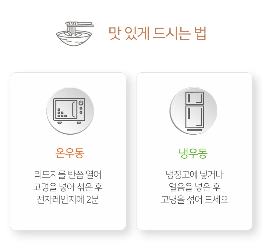 바로먹는 발효곤약 우동 상세 이미지 10