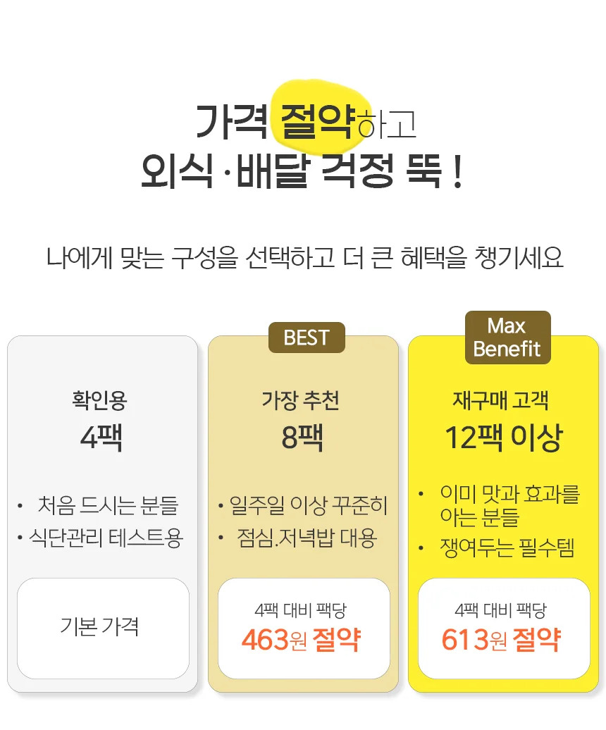 바로먹는 발효곤약 우동 상세 이미지 11