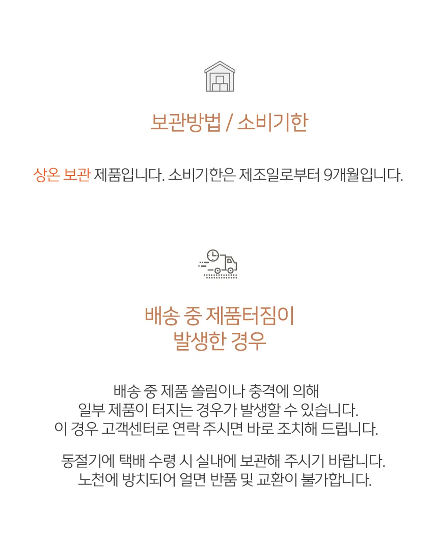 바로먹는 발효곤약 우동 상세 이미지 12