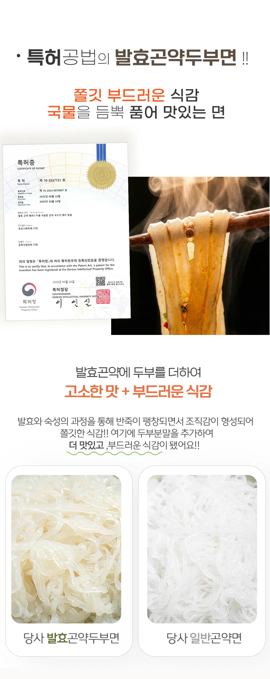 바로먹는 발효곤약 우동 상세 이미지 6