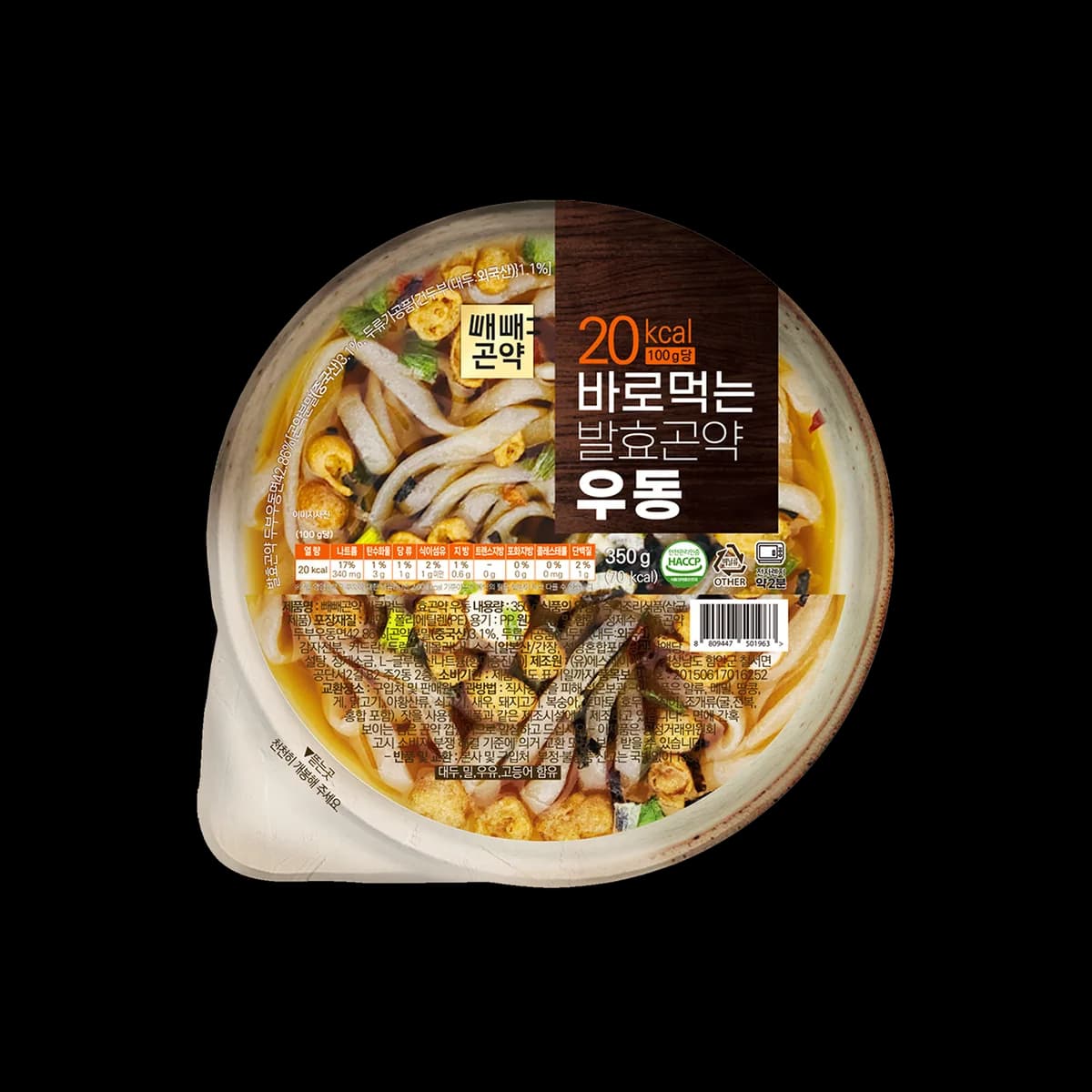 바로먹는 발효곤약 우동 350g 용기 단품 누끼컷