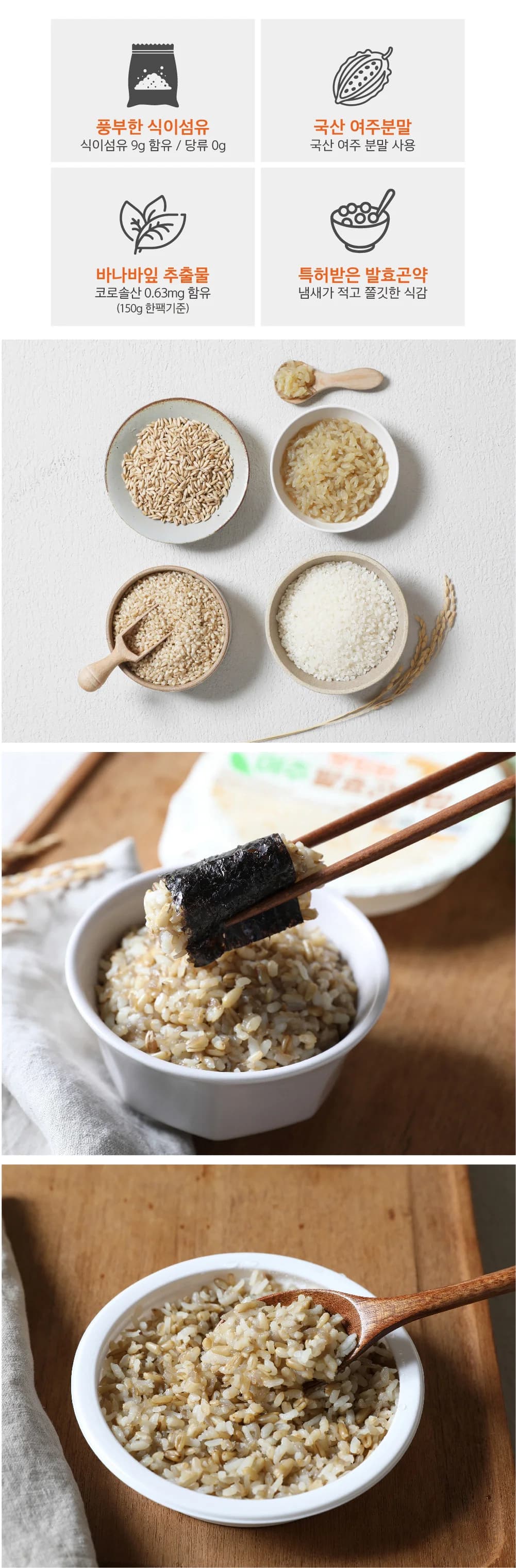 맛있는 여주발효곤약밥 상세 이미지 2
