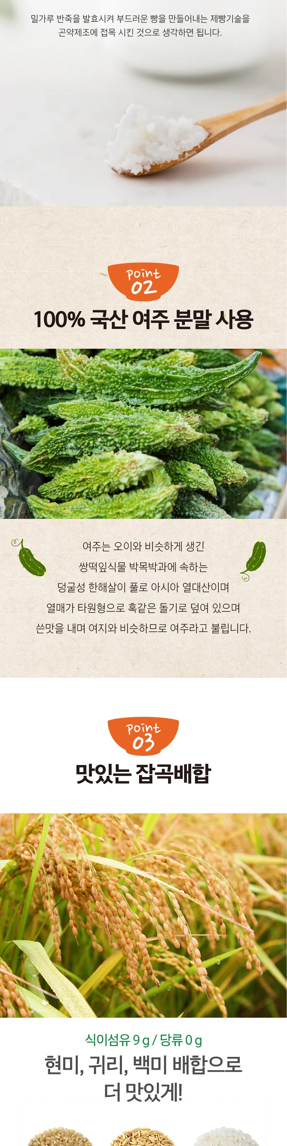 맛있는 여주발효곤약밥 상세 이미지 4