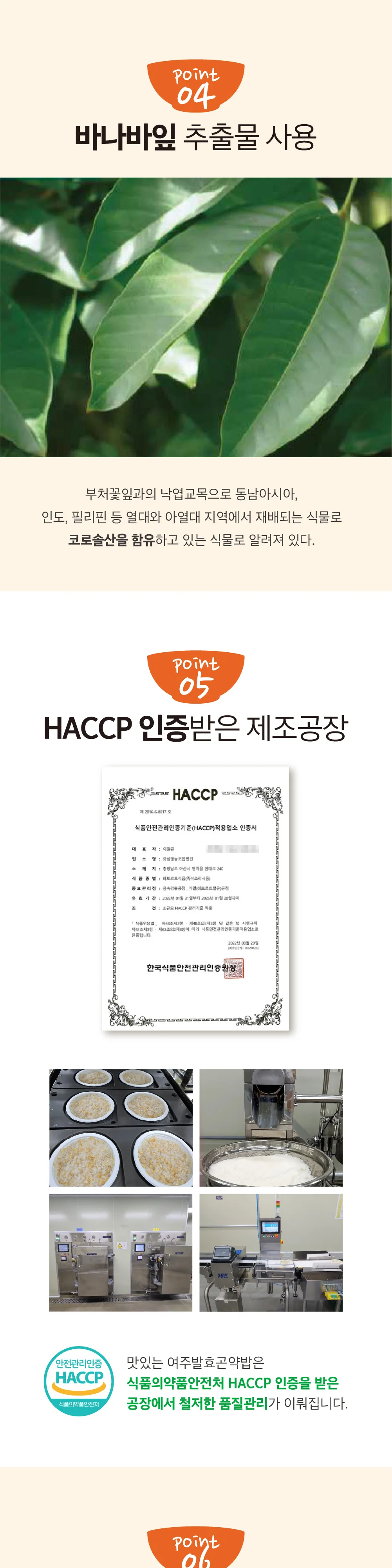 맛있는 여주발효곤약밥 상세 이미지 6