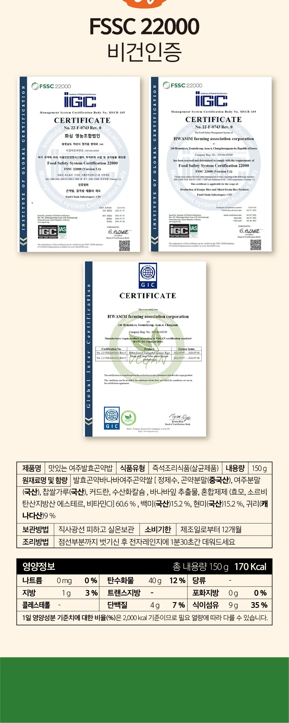 맛있는 여주발효곤약밥 상세 이미지 7