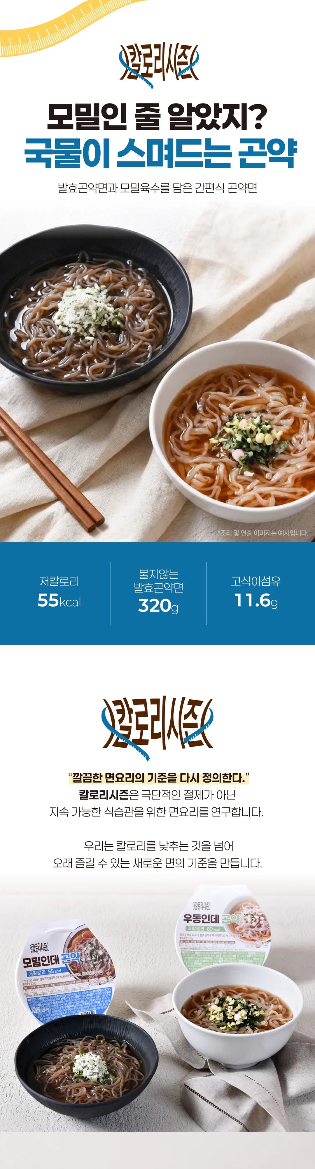 모밀인데 곤약 상세 이미지 1