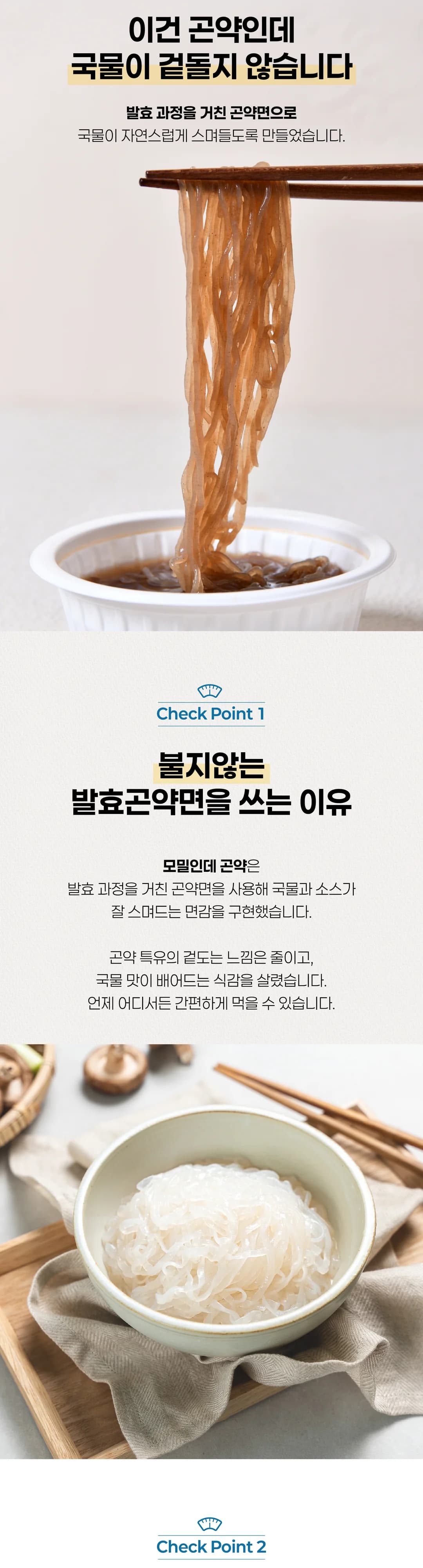 모밀인데 곤약 상세 이미지 2