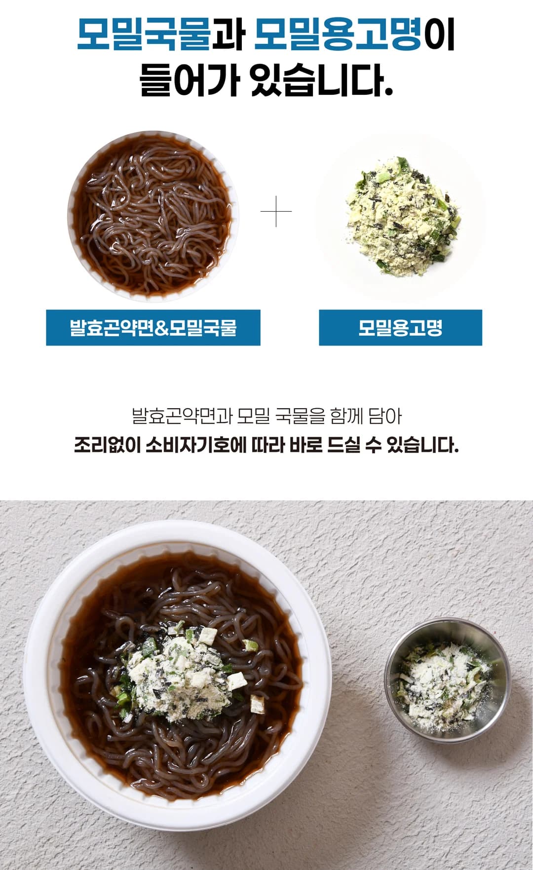 모밀인데 곤약 상세 이미지 3