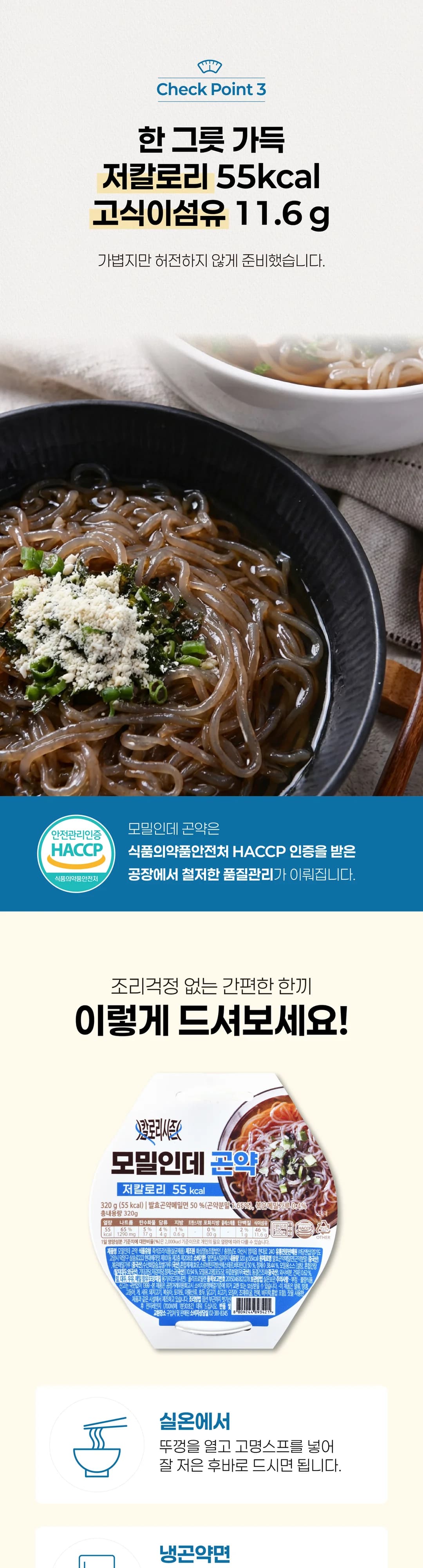 모밀인데 곤약 상세 이미지 4