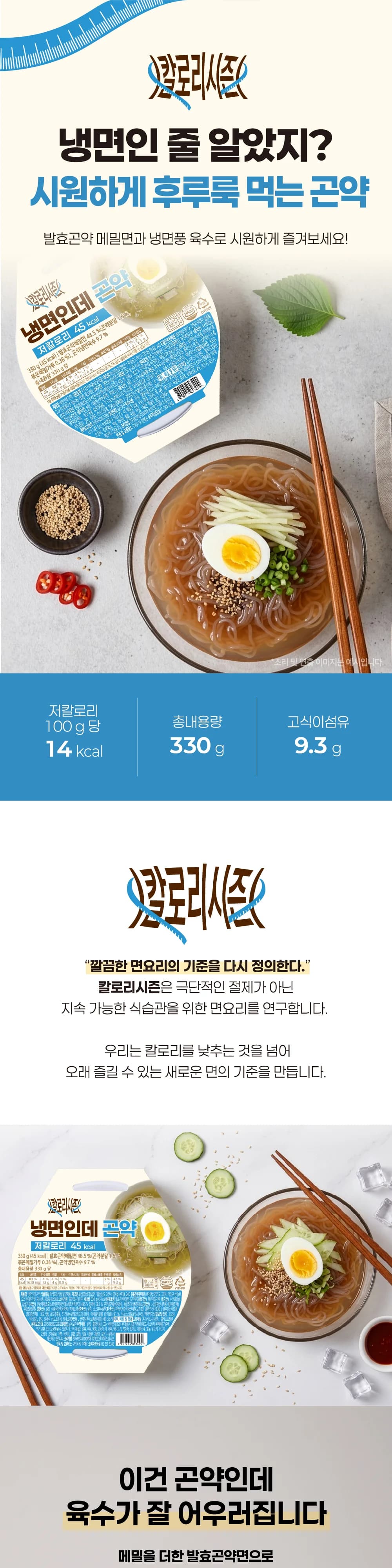 냉면인데 곤약 상세 이미지 1