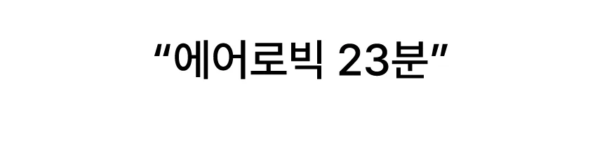 빼고비움 발효곤약쌀 현미밥39 상세 이미지 16