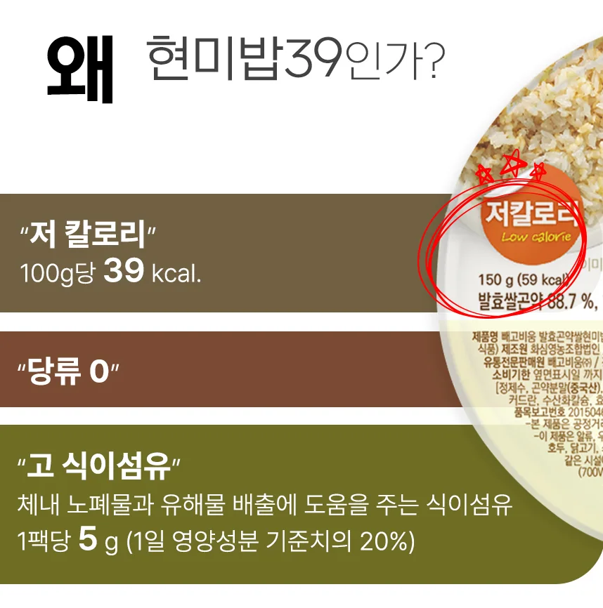 빼고비움 발효곤약쌀 현미밥39 상세 이미지 17