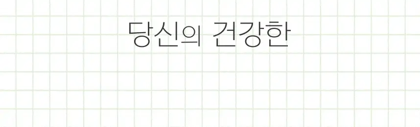 빼고비움 발효곤약쌀 현미밥39 상세 이미지 23