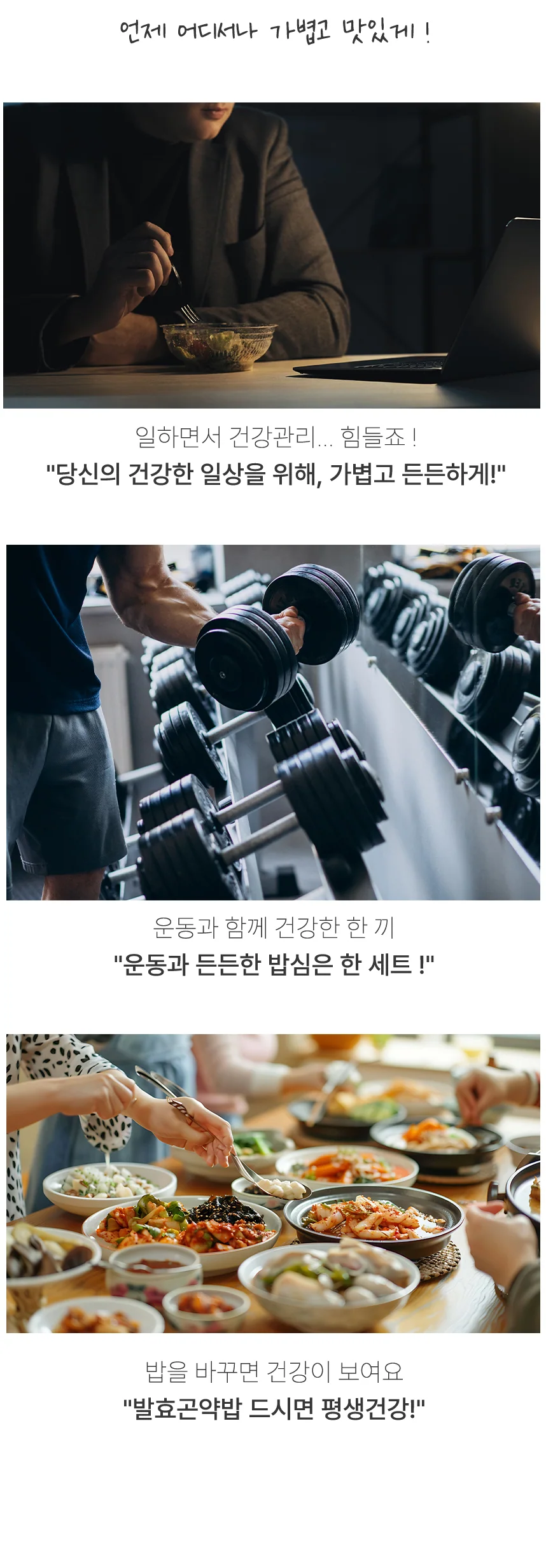 빼고비움 발효곤약쌀 현미밥39 상세 이미지 24