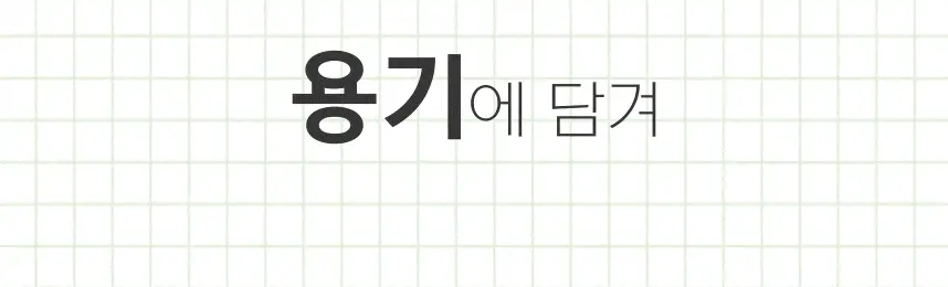 빼고비움 발효곤약쌀 현미밥39 상세 이미지 25