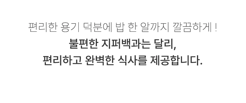 빼고비움 발효곤약쌀 현미밥39 상세 이미지 28