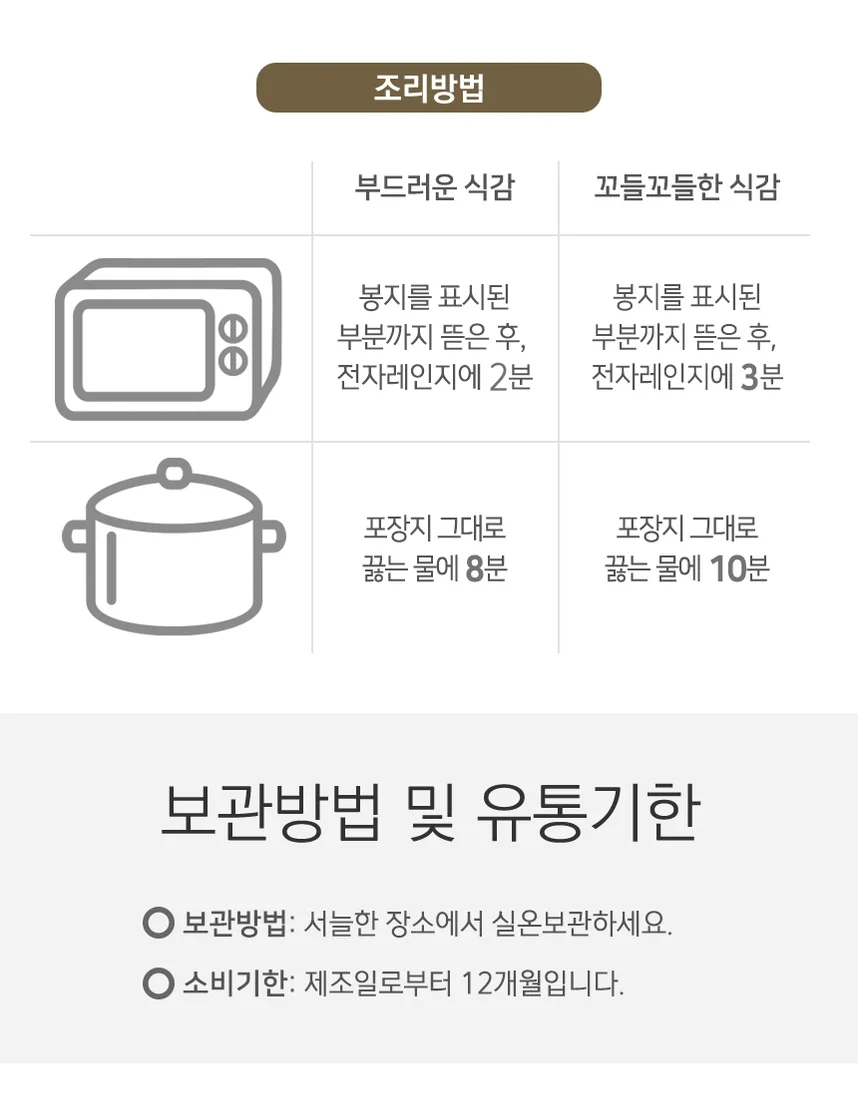 빼고비움 발효곤약쌀 현미밥39 상세 이미지 31