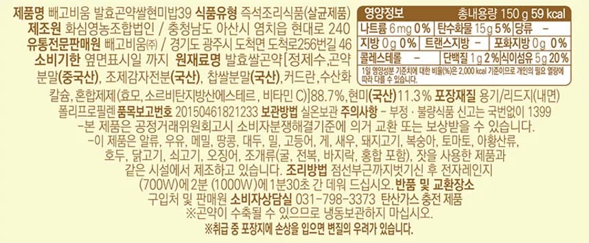 빼고비움 발효곤약쌀 현미밥39 상세 이미지 32